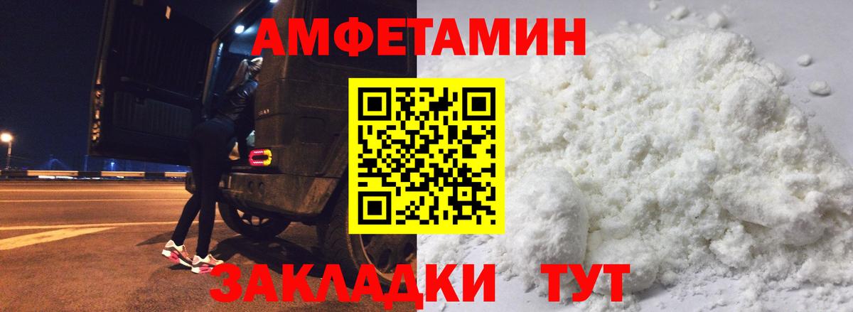 Amphetamine VHQ Москва