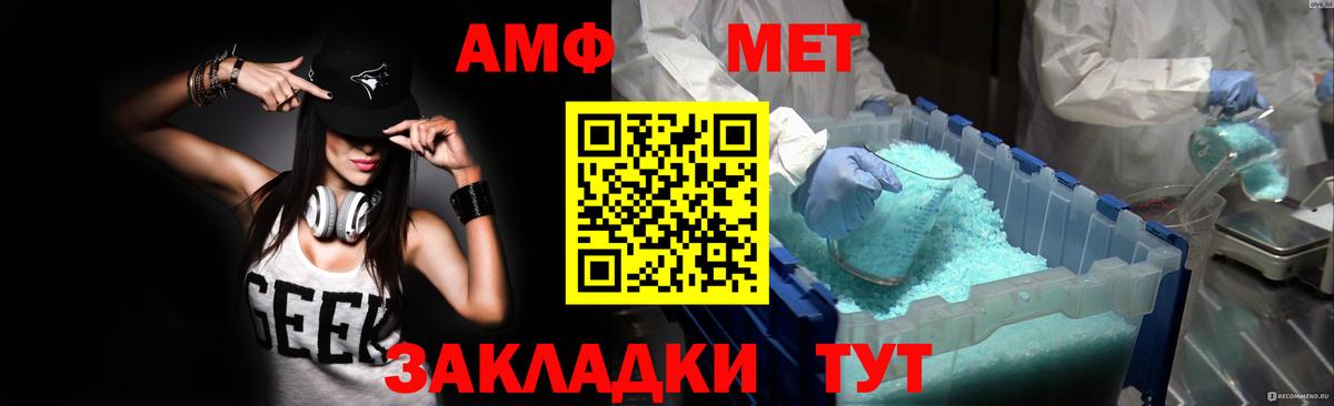 Москва  Amphetamine Розовый  АМФЕТАМИН  Amphetamine  Вход с VPN 