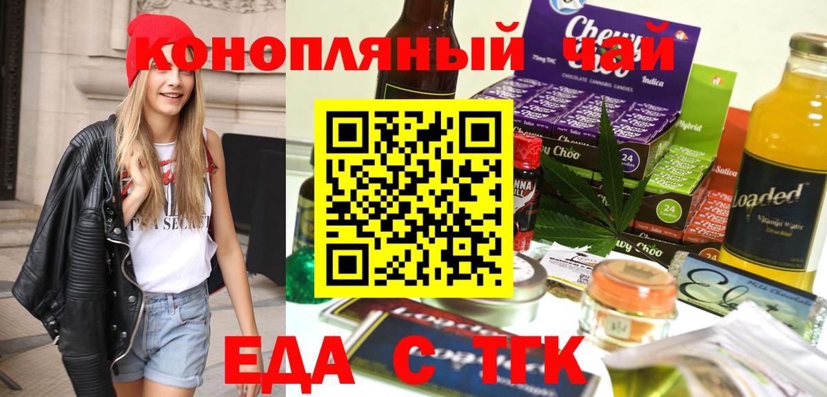 Canna-Cookies конопля Москва
