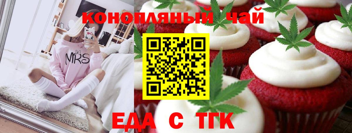 Москва  Canna-Cookies конопля  Вход с VPN 