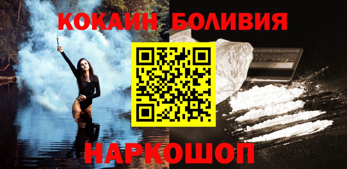 Cocaine VHQ  Вход с VPN  Москва  Кокаин 99% 