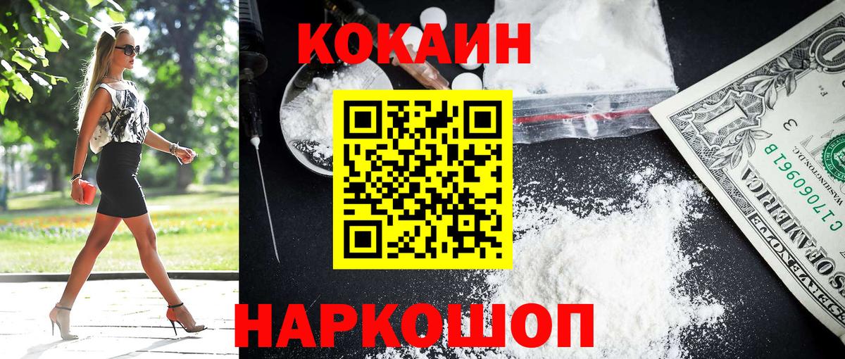 Cocaine Columbia Москва