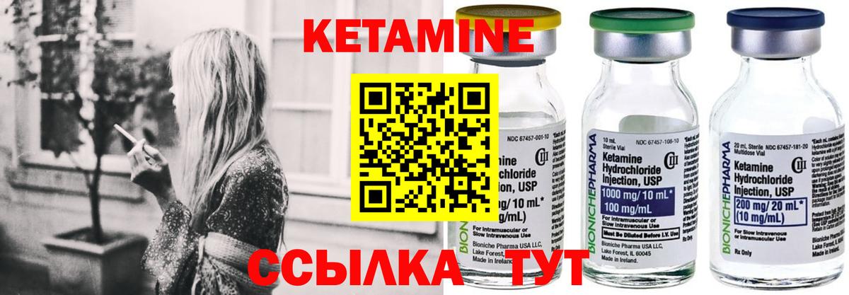 Кетамин ketamine Москва