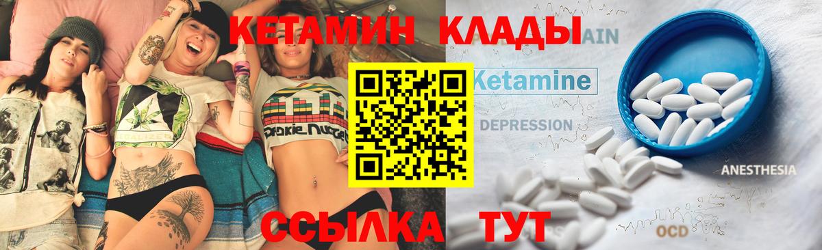 Кетамин ketamine  Вход с VPN  Москва 