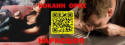 кокаин Бузулук