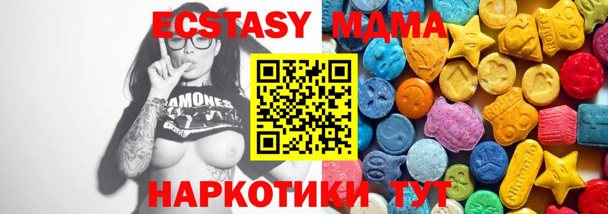 МДМА молли  МДМА crystal  Москва  Вход с VPN 