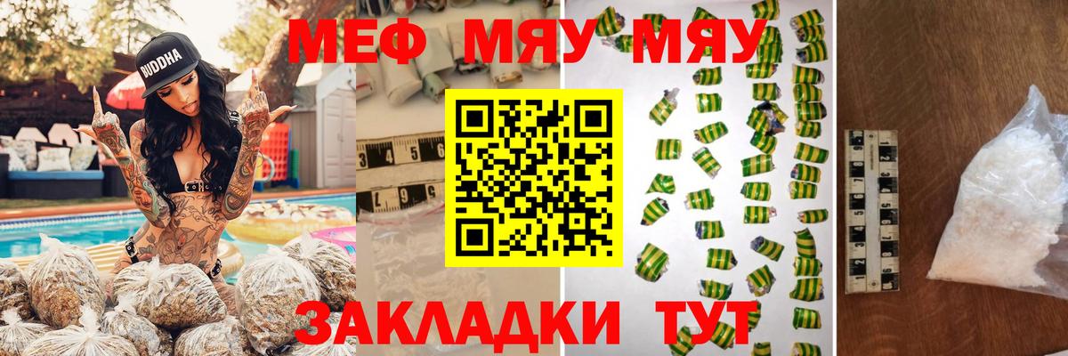 МЕФ  наркошоп  Москва  МЕФ  МЕФ VHQ  Мефедрон VHQ  Вход с VPN 