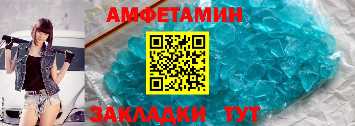 Первитин кристалл Москва