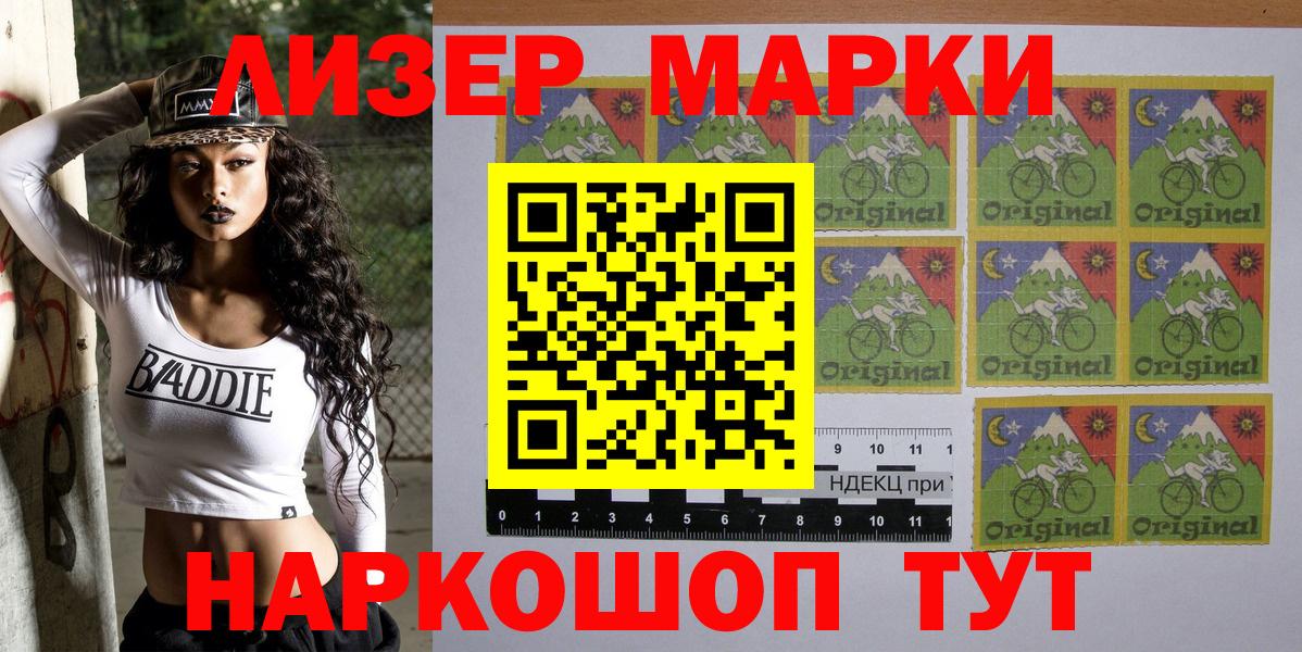 Марки 25I-NBOMe 1,8мг  Марки 25I-NBOMe 1,8мг  Вход с VPN  Москва 