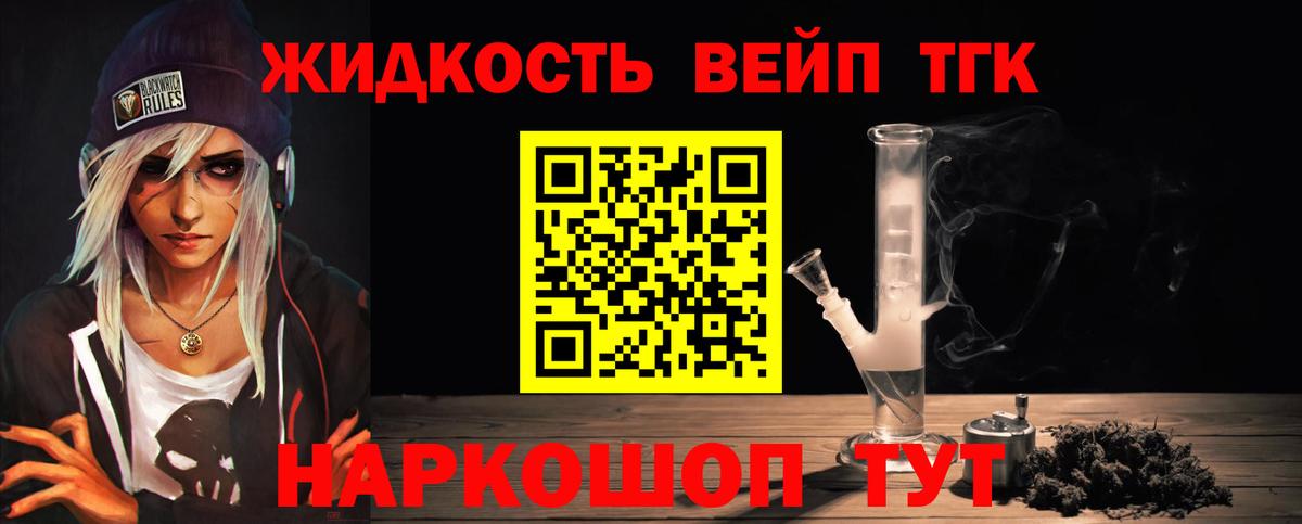 Москва  Дистиллят ТГК жижа  Дистиллят ТГК вейп  Вход с VPN 
