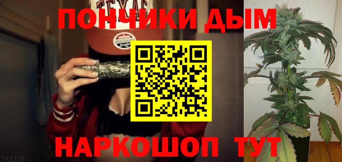 Бошки Шишки план Москва
